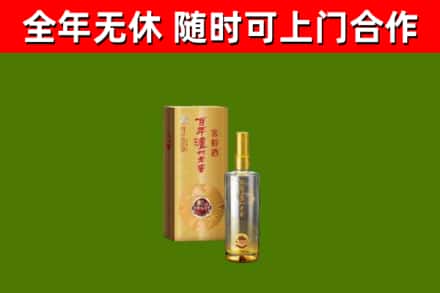 克拉玛依烟酒回收百年泸州.jpg