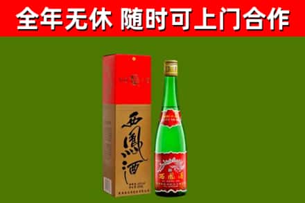 克拉玛依烟酒回收西凤酒绿瓶.jpg